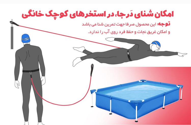 کمربند آموزش و تمرین شنای لاتکس 4 متری