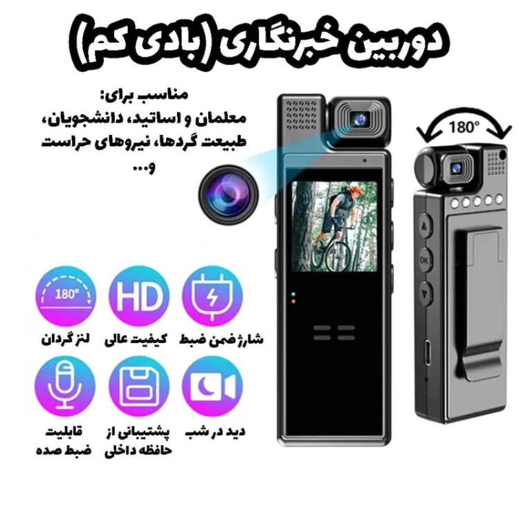 مینی دوربین فیلمبرداری ورزشی و پلیسی مدل L9 با کیفیت فیلمبرداری FHD