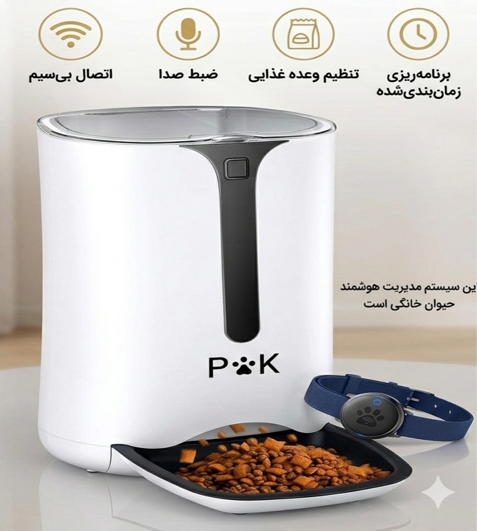 ظرف غذای هوشمند سگ و گربه 7 لیتری با قابلیت ضبط 10 ثانیه ای صدا رو دستگاه برای صدا زدن پت برای غذا برند PUPPY KITTY