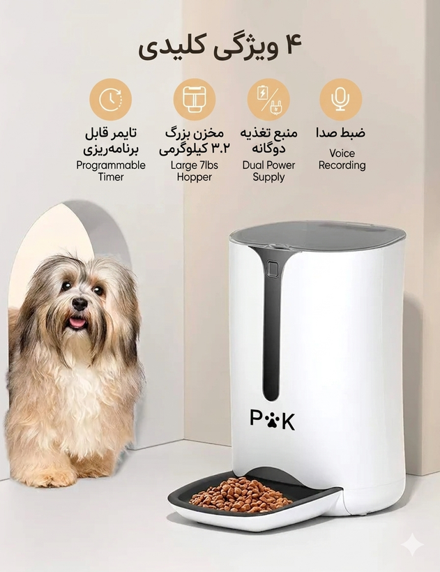 ظرف غذای هوشمند سگ و گربه 7 لیتری با قابلیت ضبط 10 ثانیه ای صدا رو دستگاه برای صدا زدن پت برای غذا برند PUPPY KITTY